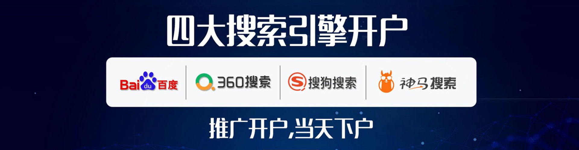 东城sem优化