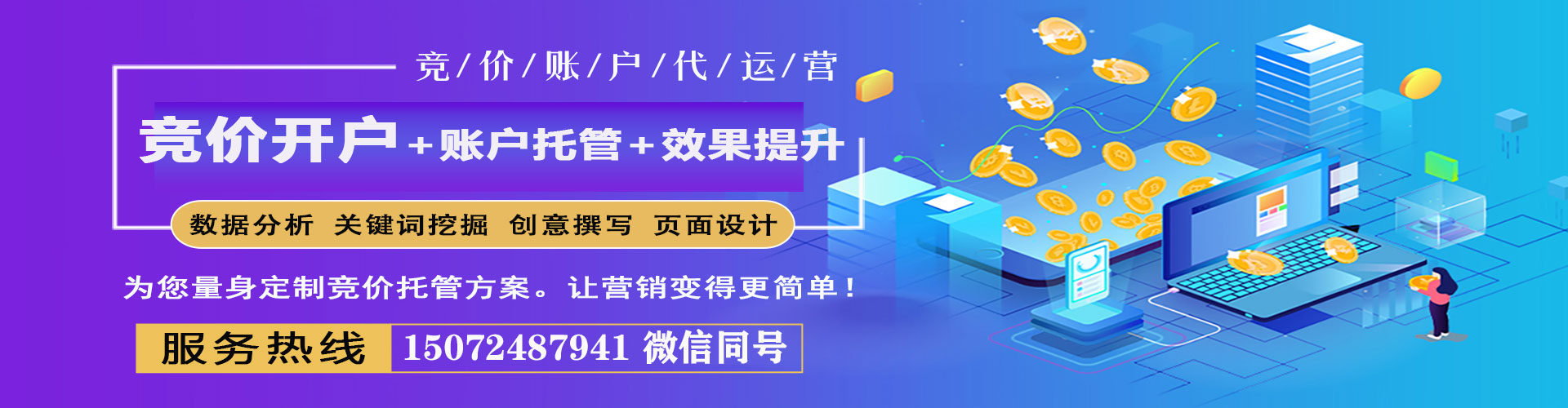 东城百度推广
